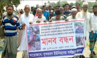 মোংলায় সন্ত্রাসী নব্য বিএনপি সভাপতির বিরুদ্ধে বিএনপি ত্যাগী নেতাকর্মীরা বহিষ্কারের দাবিতে বিক্ষোভ