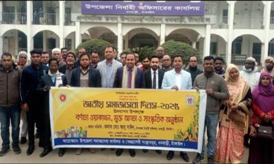 জাতীয় সমাজসেবা দিবস উপলক্ষে ধনবাড়ীতে র‍্যালি ও আলোচনা