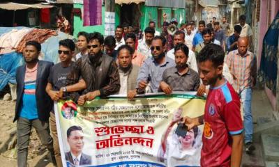 সেচ্ছাসেবক দলের নবগঠিত আহ্বায়ক কমিটিকে শুভেচ্ছা জানিয়ে আনন্দ মিছিল