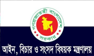 রাজনৈতিক দলের বিচারে ট্রাইব্যুনাল আইনে সংশোধন, গেজেট প্রকাশ