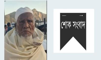 প্রবাসি সাংবাদিক মিজানুর রহমানের পিতার মৃত্যুতে শোক
