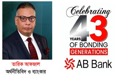 এবি  ব্যাংক - এক ঐতিহ্যের কিংবদন্তি গ্রাহক আস্থার ৪৩ বছর