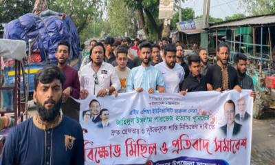 পারভেজ হত্যায় জড়িতদের গ্রেপ্তারের দাবিতে তিতাসে ছাত্রদলের বিক্ষোভ