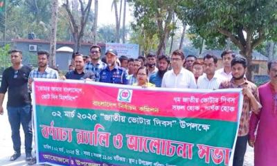 মোল্লাহাটে জাতীয় ভোটার দিবস উদযাপিত