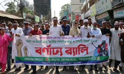 ঝালকাঠি জেলাজুড়ে আন্তর্জাতিক শ্রমিক দিবস পালিত