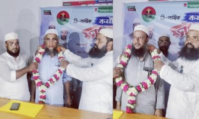 জাতীয়তাবাদী ওলামা দলের ফটিকছড়ি উপজেলা কমিটি গঠিত