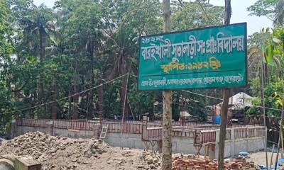 মোরেলগঞ্জে ঠিকাদারি প্রতিষ্ঠানের স্বেচ্ছাচারিতায় প্রাথমিক বিদ্যালয় ভবন নির্মাণকাজ ব্যাহত