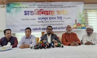 নরসিংদীতে দ্রব্যমূল্য সহনীয় রাখতে ব্যবসায়ীদের মত বিনিময় সভা অনুষ্ঠিত