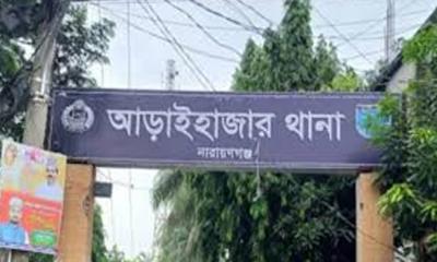 আড়াইহাজারে স্বামী কর্তৃক স্ত্রীকে জোরপূর্বক ধর্ষণের অভিযোগ