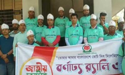 ঘোড়াঘাটে জাতীয় ভোটার দিবস পালিত