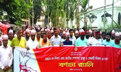 শেরপুরে মহান মে দিবস পালিত, বর্ণাঢ্য র‌্যালি ও আলোচনা সভা অনুষ্ঠিত