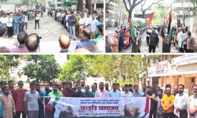গাজায় ইসরাইলি বর্বরতার প্রতিবাদে জবি শিক্ষক সমিতির সংহতি সমাবেশ অনুষ্ঠিত