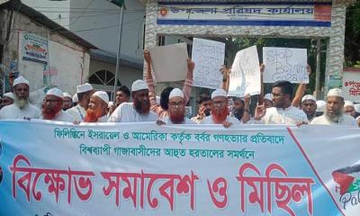 গাজায় ইসরায়েলি নৃশংস  গণহত্যার প্রতিবাদে নান্দাইলে বিক্ষোভ মিছিল