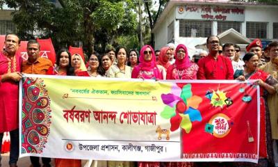 কালীগঞ্জ উপজেলা প্রশাসনের আয়োজনে বাংলা নববর্ষ  উদযাপিত