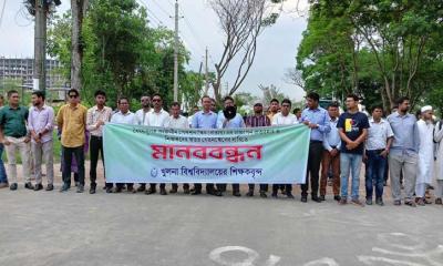 সর্বজনীন পেনশন‌ প্রজ্ঞাপন‌ বাতিলের দাবিতে খুবি শিক্ষকদের মানববন্ধন