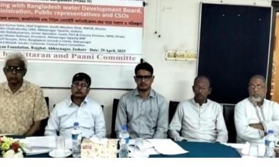 ভবদহের জলাবদ্ধতা নিরসনে আলোচনা সভা অনুষ্ঠিত