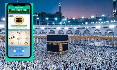 হজযাত্রীদের জন্য ‘লাব্বাইক’ অ্যাপ উদ্বোধন করবেন প্রধান উপদেষ্টা