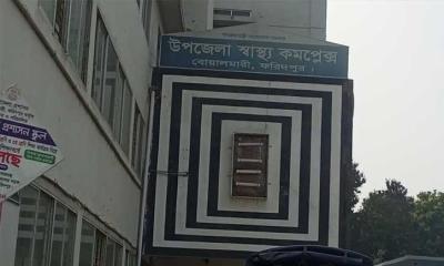 ফরিদপুর হাসপাতালের শৌচাগারে নবজাতক ফেলে পালালেন প্রসূতি