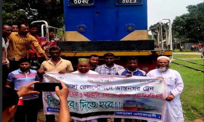 নলডাঙ্গা রেলস্টেশনে আন্তঃনগর ট্রেনের যাত্রাবিরতি ও টিকিট বরাদ্দের দাবিতে মানববন্ধন