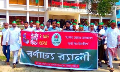 ইসলামপুরে জাতীয় ভোটার দিবস পালিত
