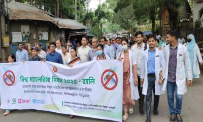 খাগড়াছড়িতে বিশ্ব ম্যালেরিয়া দিবস উপলক্ষে  র‍্যালি ও আলোচনা সভা অনুষ্ঠিত