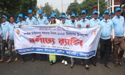 ঠাকুরগাঁওয়ে জাতীয় আইনগত সহায়তা দিবসে বিনামুল্যে স্বাস্থ্যসেবা