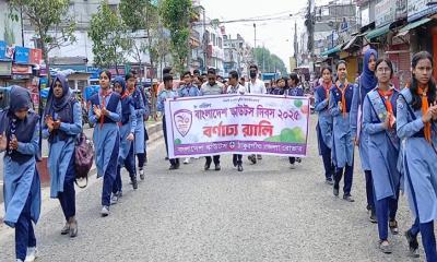 ঠাকুরগাঁওয়ে স্কাউটস দিবস উদযাপন উপলক্ষে বর্ণাঢ্য র‌্যালি