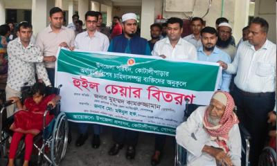 কোটালীপাড়ায় হুইল চেয়ার বিতরণ