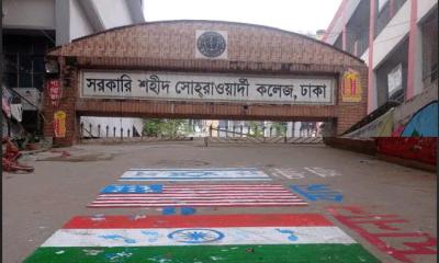 সোহরাওয়ার্দী কলেজের শিক্ষার্থীদের প্রতিবাদ: রাস্তার ওপর ইসরায়েল, আমেরিকা ও ভারতের পতাকা অঙ্কন