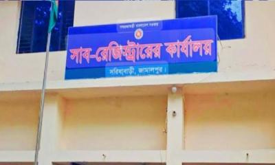 সরিষাবাড়ী সাব-রেজিস্ট্রি অফিসে দুদকের অভিযান