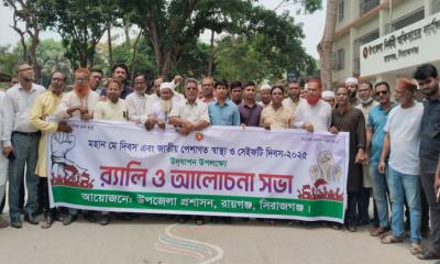 রায়গঞ্জে শ্রমিক বিহীন মহান মে দিবস পালন, আলোচনা-সমালোচনার ঝড়