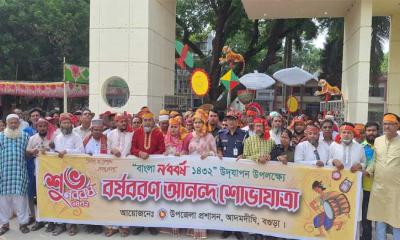 আদমদীঘিতে বর্ষবরণে বর্ণাঢ্য আনন্দ শোভাযাত্রা ও সাংস্কৃতিক অনুষ্ঠান