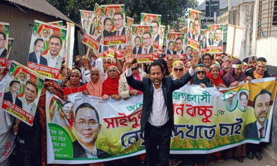 সাইদুর রহমান বাচ্চুকে নেতৃত্বে দেখতে চেয়ে ‌মি‌ছিল করেছে লক্ষা‌ধিক নারী