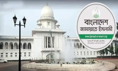 জামায়াতের নিবন্ধন ও প্রতীক ফেরতের বিষয়ে আপিলের রায় ১ জুন
