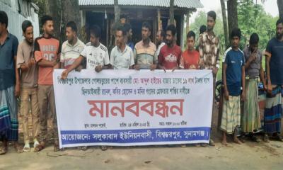 বিশ্বম্ভরপুরে ব্যবসায়ীর কাছ থেকে ১৯ লাখ টাকা ছিনতাই, দোষীদের গ্রেফতারের দাবিতে মানববন্ধন