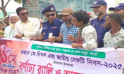 মধ্যনগরে আন্তর্জাতিক শ্রমিক দিবস উপলক্ষে শ্রমিক সমাবেশ ও বর্ণাঢ্য র‍্যালি অনুষ্ঠিত