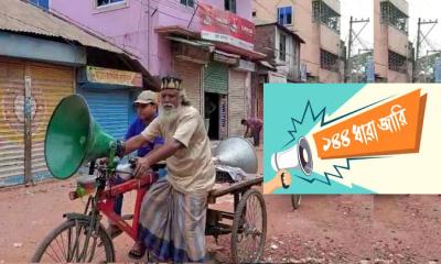 মাদারীপুরে দুই গ্রামের সংঘর্ষে উত্তপ্ত রাজৈর, ১৪৪ ধারা জারি