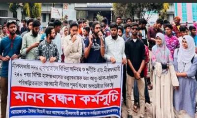নীলফামারী জেনারেল হাসপাতালের তত্ত্বাবধায়কের অপসারণ চেয়ে ৭২ ঘন্টার আল্টিমেটাম