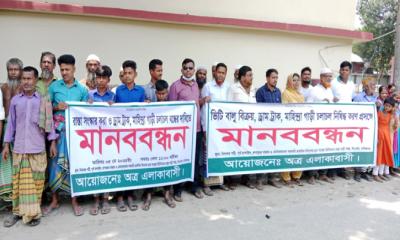 মানিকগঞ্জে সড়ক সংস্কারের দাবীতে মানববন্ধন
