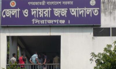 সিরাজগঞ্জে ব্যবসায়ীকে হত্যার দায়ে ৬ জনের মৃত্যুদণ্ড