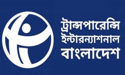 কালো টাকা সাদা করার অনৈতিক সুযোগ: টিআইবি