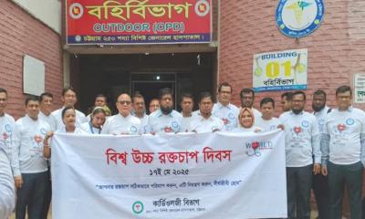 চট্টগ্রাম জেনারেল হাসপাতালে উচ্চ রক্তচাপ দিবস পালন