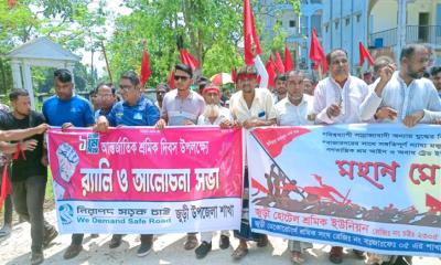 জুড়ীতে মে দিবস উপলক্ষে র‍্যালি ও আলোচনা সভা অনুষ্ঠিত