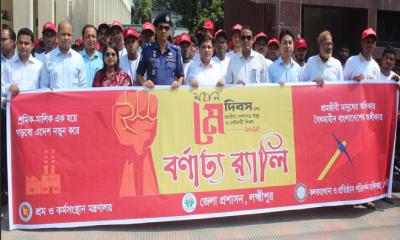 লক্ষ্মীপুরে মহান মে দিবস পালিত