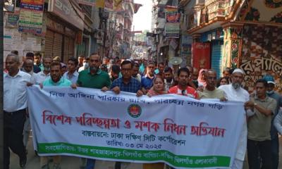 ৫০০ জন মশক ও পরিচ্ছন্নতাকর্মীর সমন্বয়ে ডিএসসির মশক নিধন ও বিশেষ পরিচ্ছন্নতা অভিযান