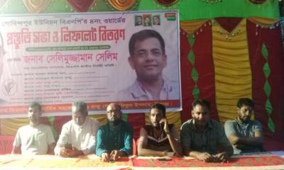 মুকসুদপুরে বিএনপির প্রস্তুতি সভা ও ৩১ দফার লিফলেট বিতরণ