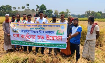 জীবননগরে কম্বাইন হারভেস্টারের মাধ্যমে ধান কর্তনের উদ্বোধন
