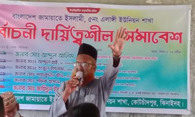 কোটচাঁদপুরে জামায়াতের দায়িত্বশীল সমাবেশ