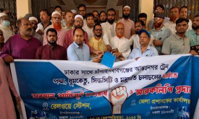 চাঁপাইনবাবগঞ্জে আন্তঃনগর ট্রেন চালুর দাবিতে অবরোধ ও স্মারকলিপি প্রদান