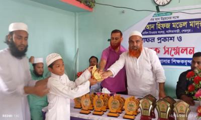 নালিতাবাড়ী তাহফিজুল কোরআন হিফজ মডেল মাদ্রাসায় ফলাফল প্রকাশ
